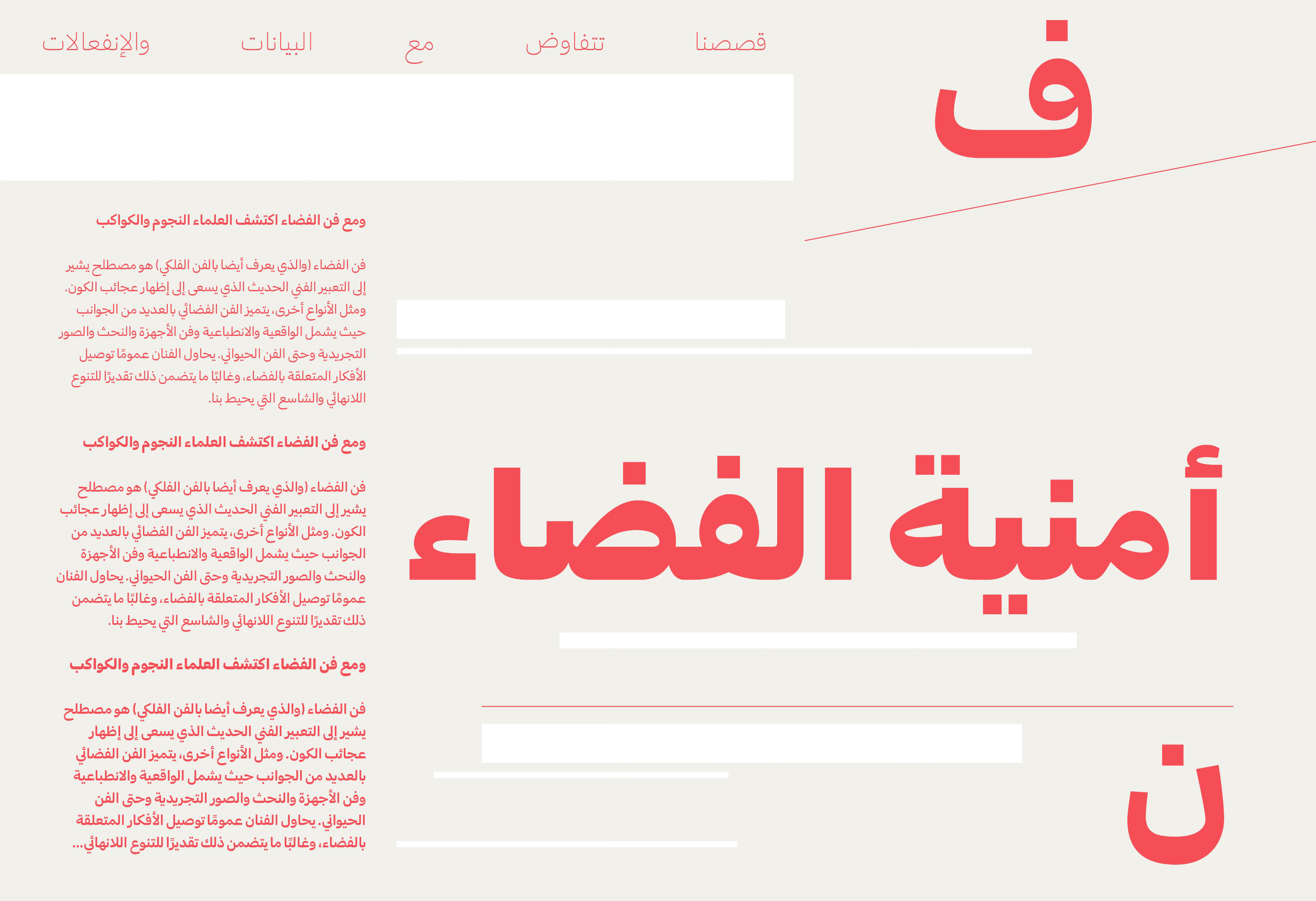 Azyaj In Use - example 1