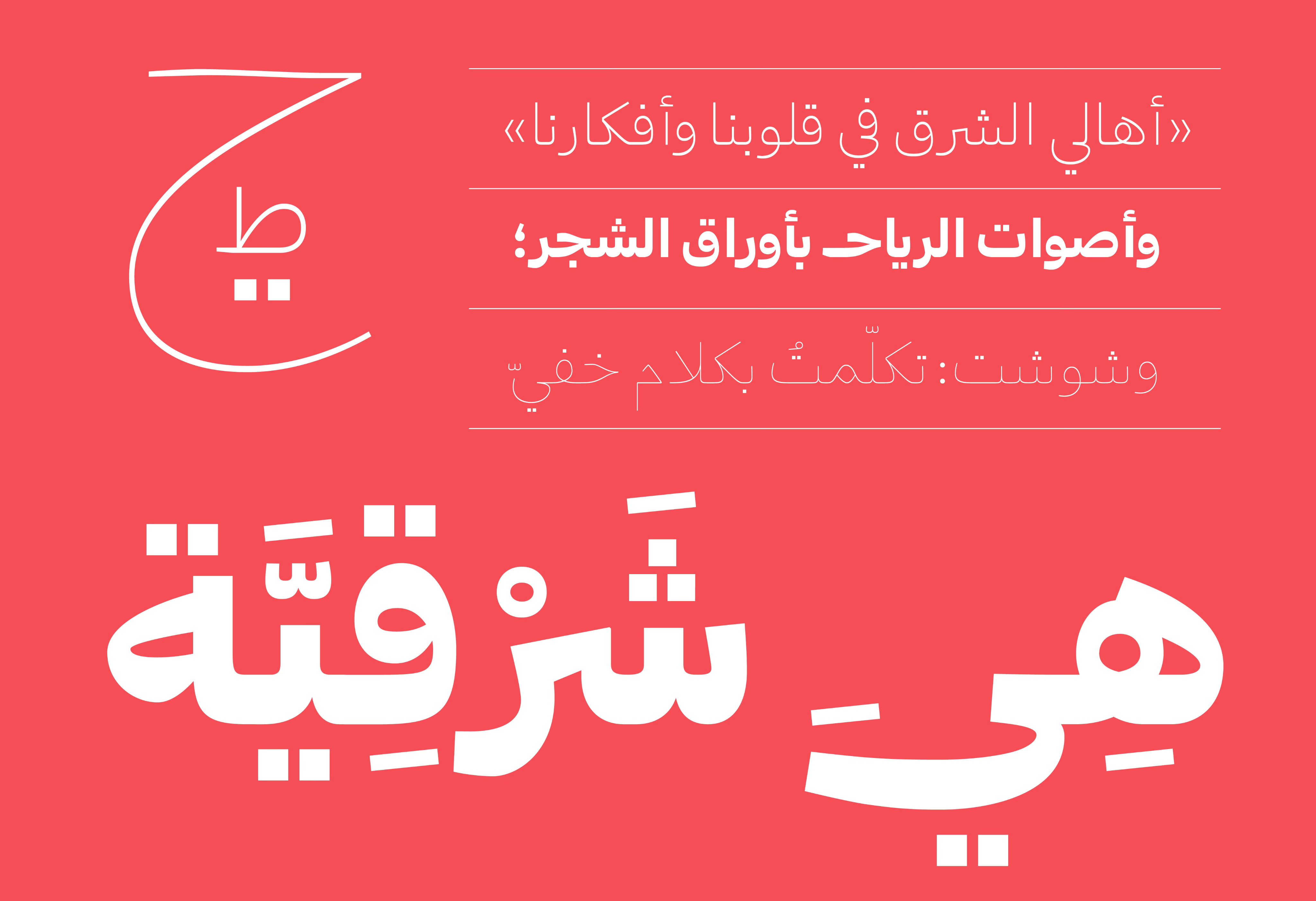 Azyaj In Use - example 2