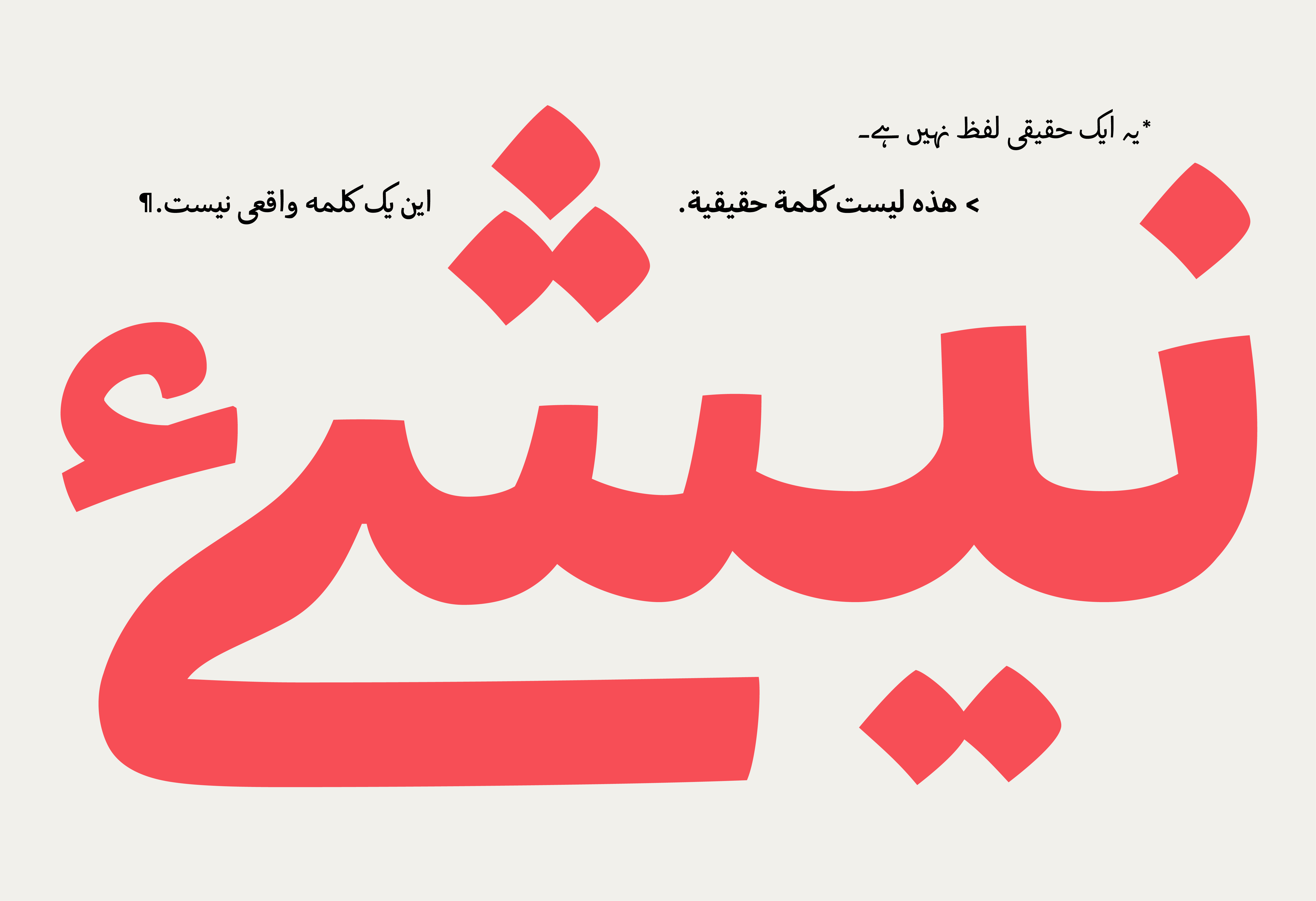 Ama Falak In Use - example 1