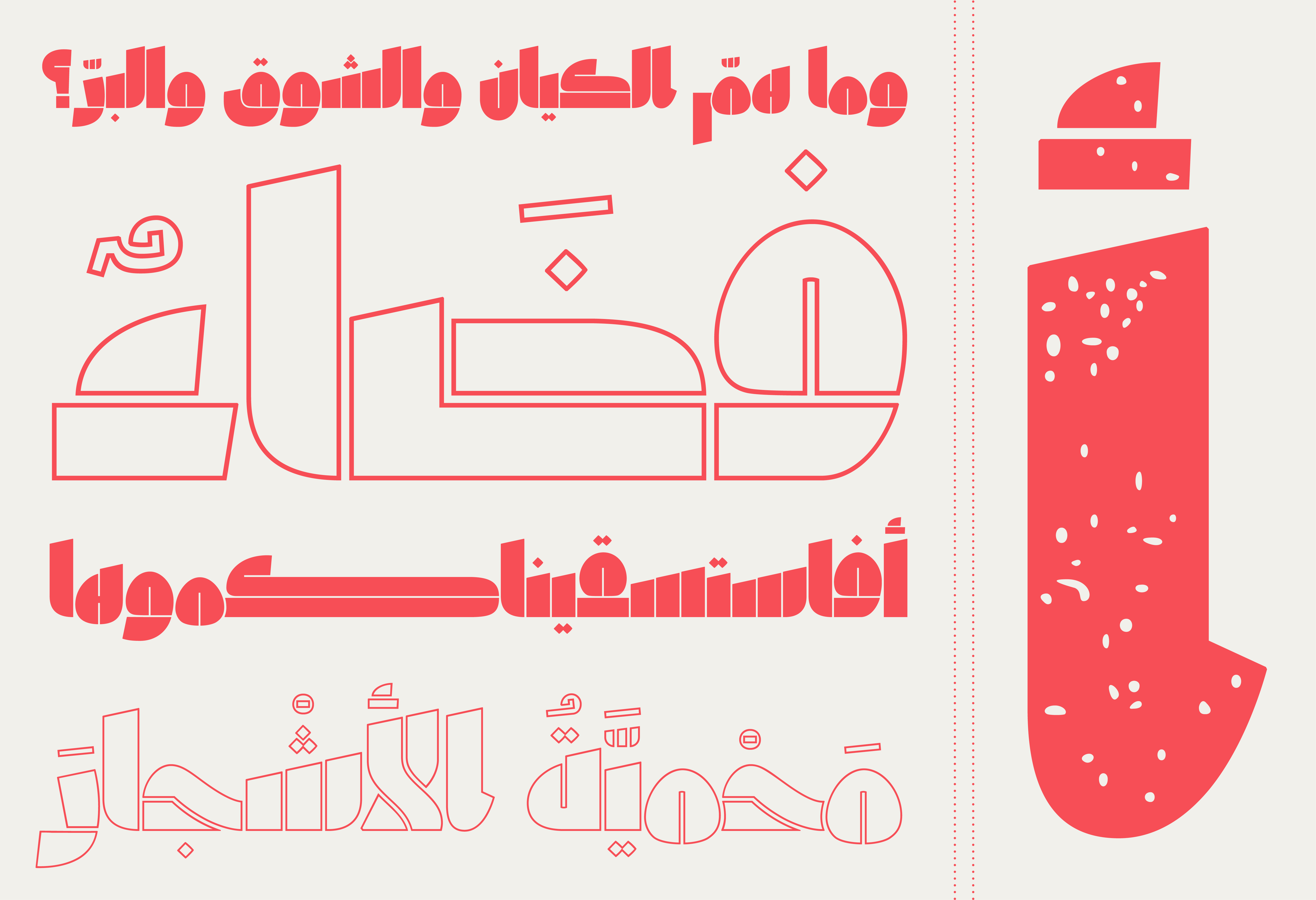 Ama Kanat In Use - example 2